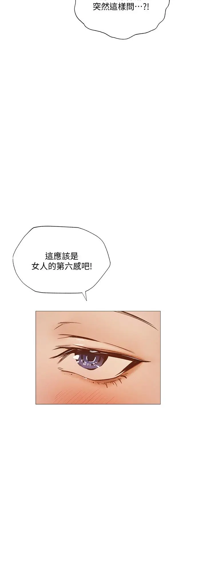 漫画《还有空房吗》第28话第19张图