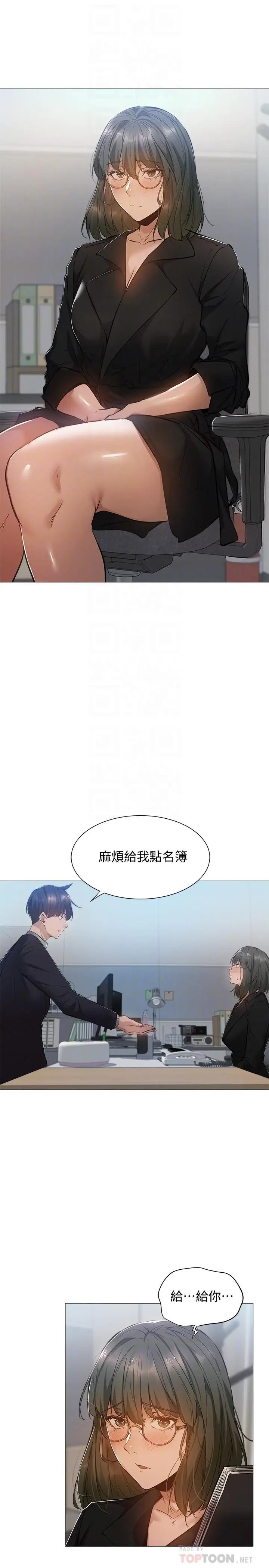 漫画《还有空房吗》第22话第10张图