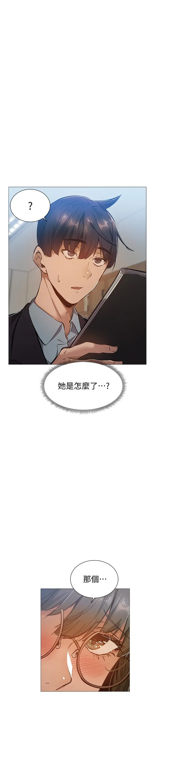 漫画《还有空房吗》第22话第11张图