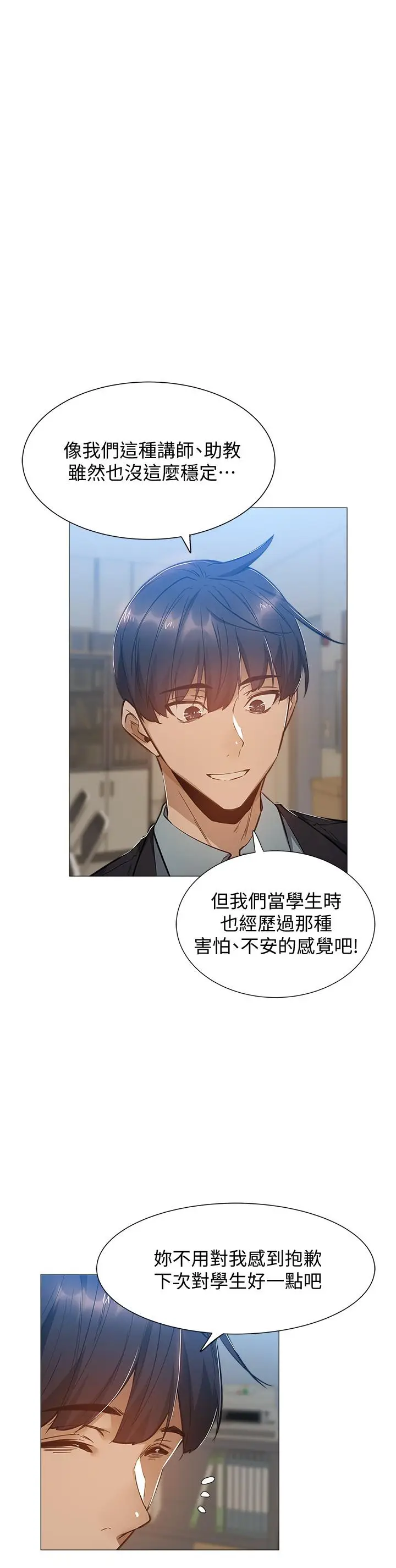漫画《还有空房吗》第22话第13张图