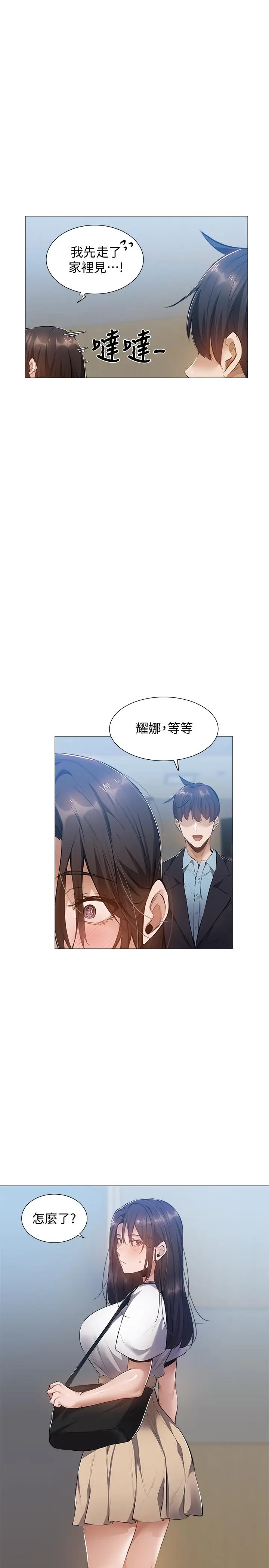 漫画《还有空房吗》第22话第25张图