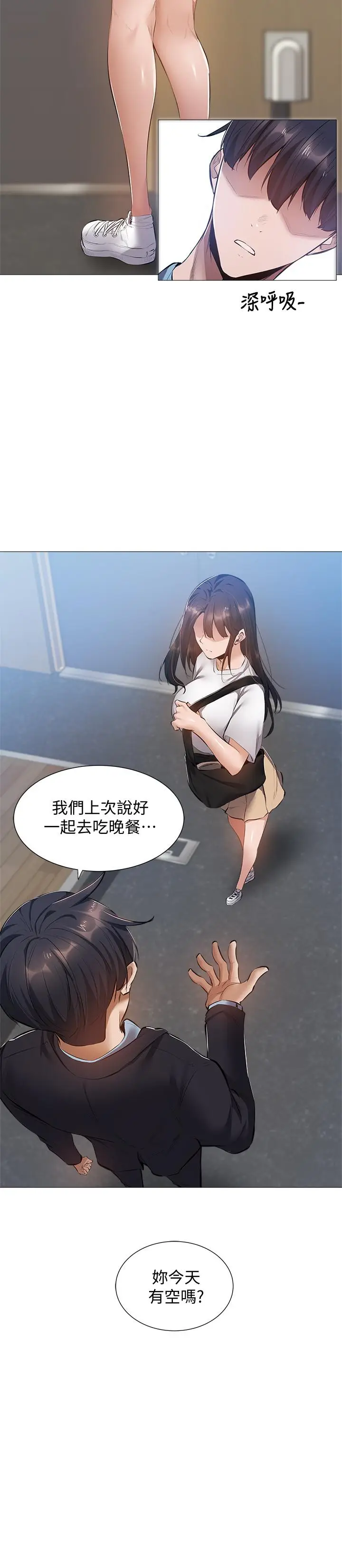 漫画《还有空房吗》第22话第26张图
