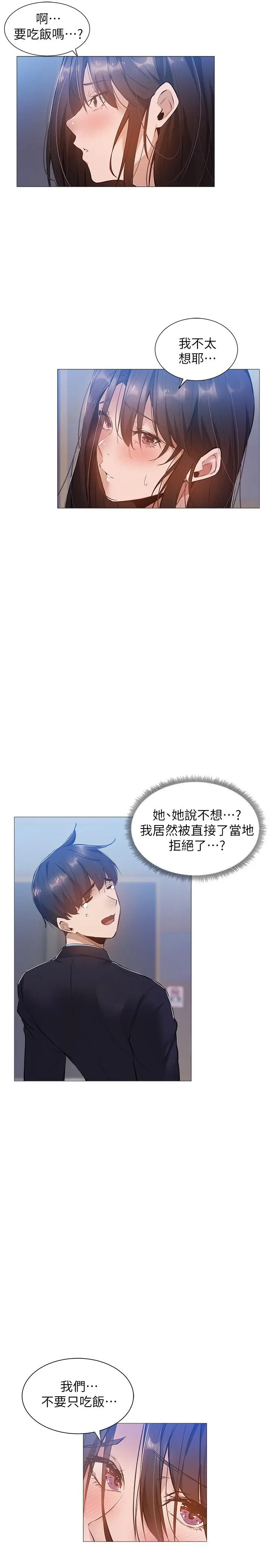 漫画《还有空房吗》第22话第27张图