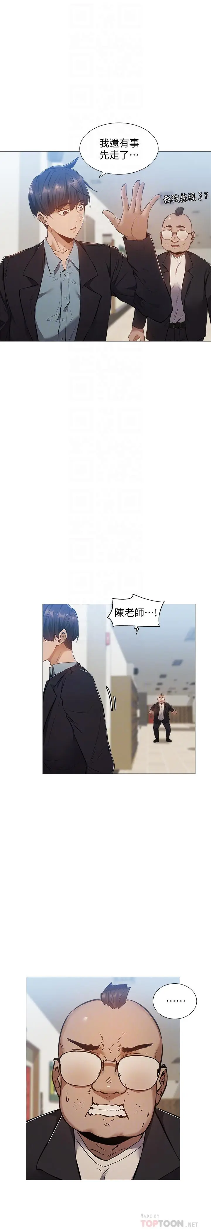 漫画《还有空房吗》第22话第8张图