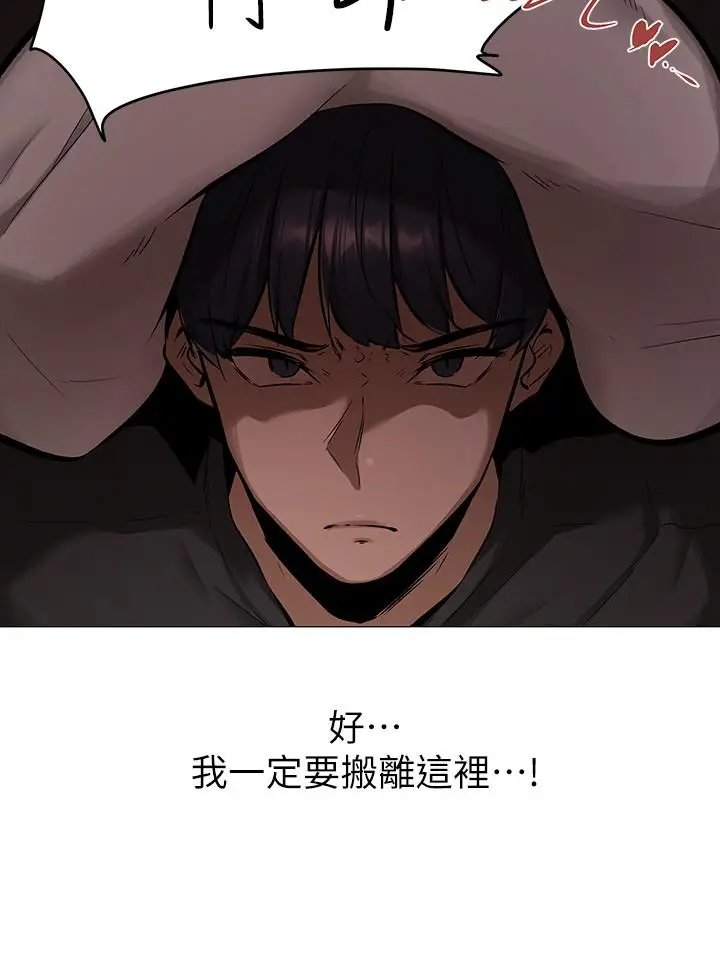 漫画《还有空房吗》第1话第10张图