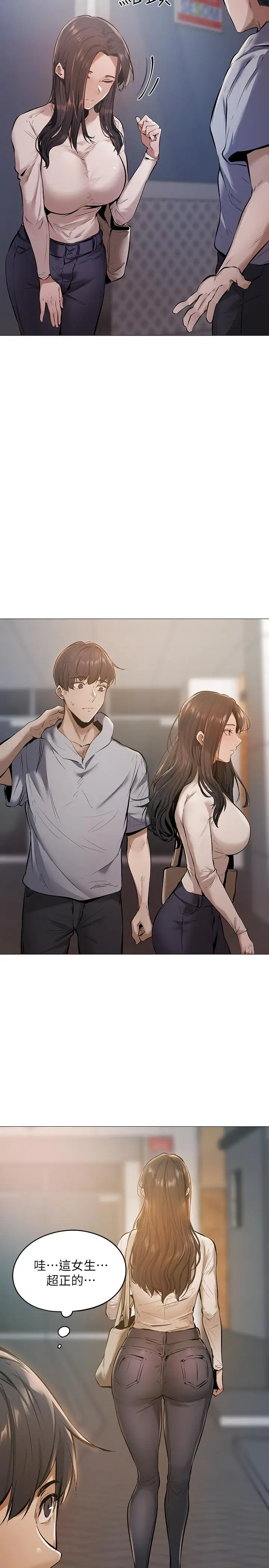 漫画《还有空房吗》第1话第15张图
