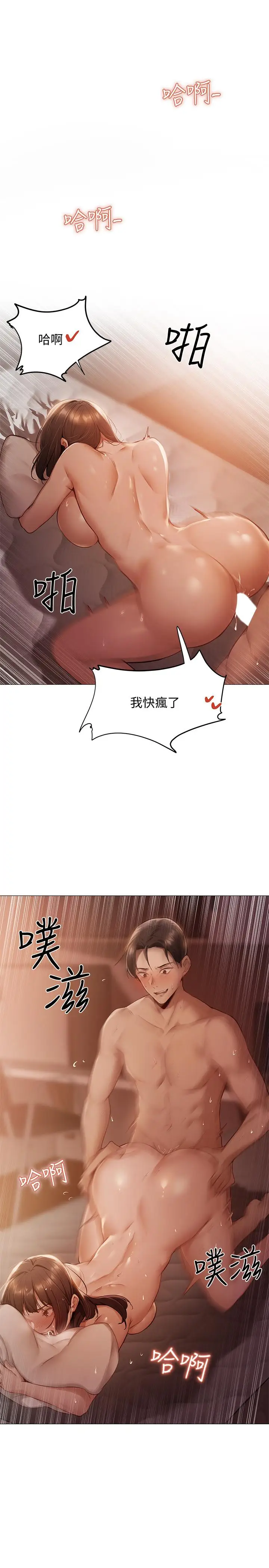 漫画《还有空房吗》第1话第2张图