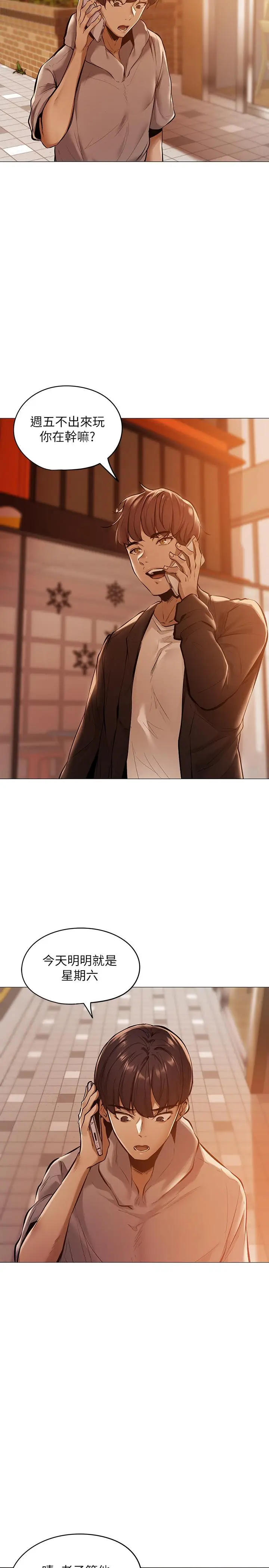 漫画《还有空房吗》第1话第24张图
