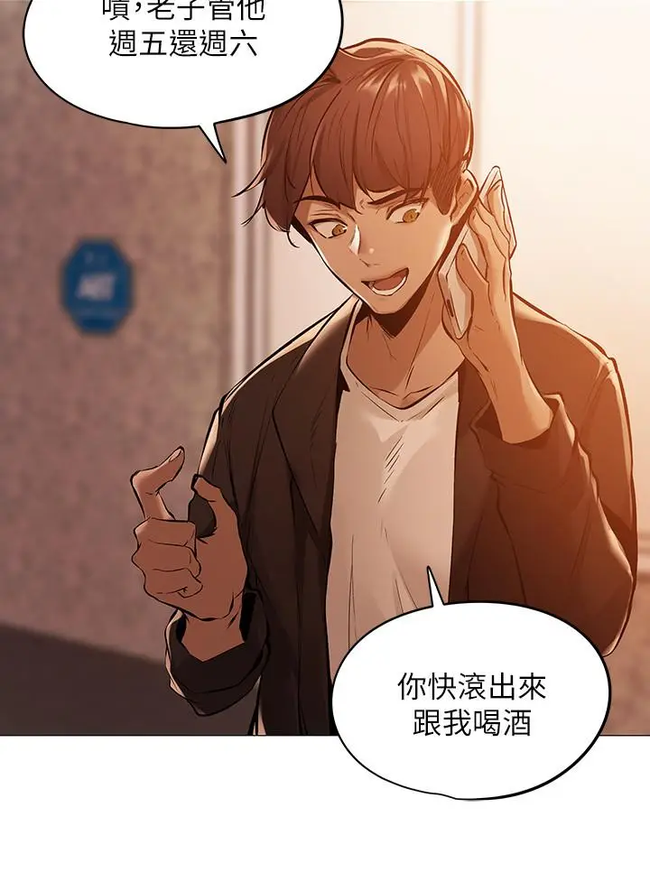 漫画《还有空房吗》第1话第25张图