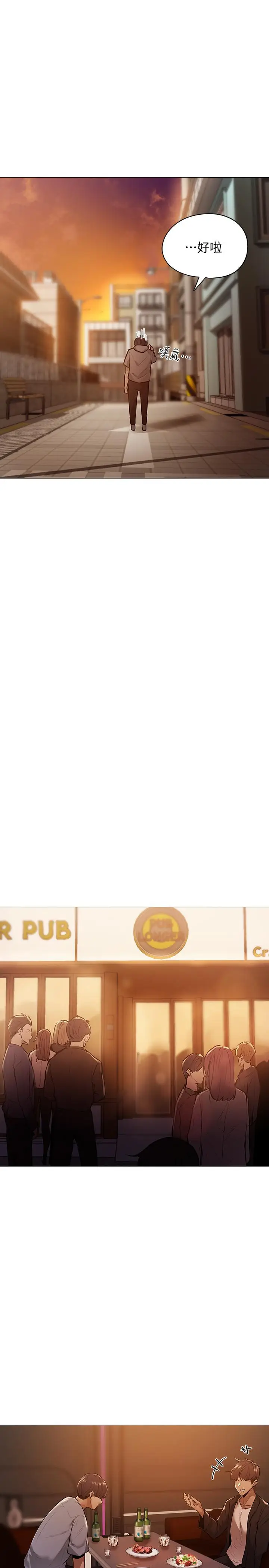 漫画《还有空房吗》第1话第26张图