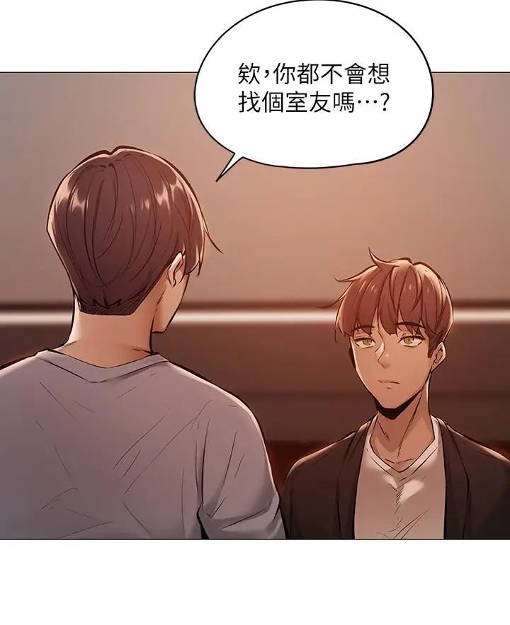 漫画《还有空房吗》第1话第28张图