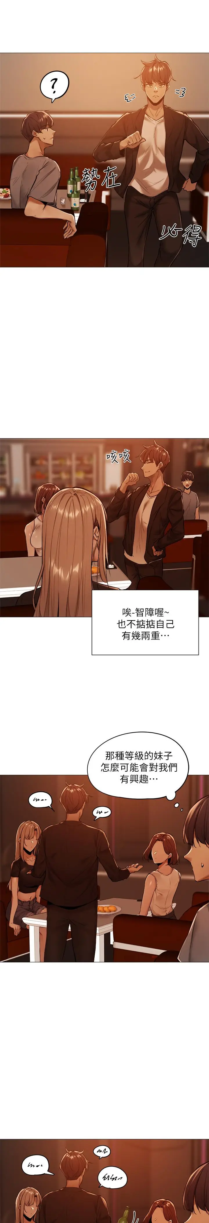 漫画《还有空房吗》第1话第35张图