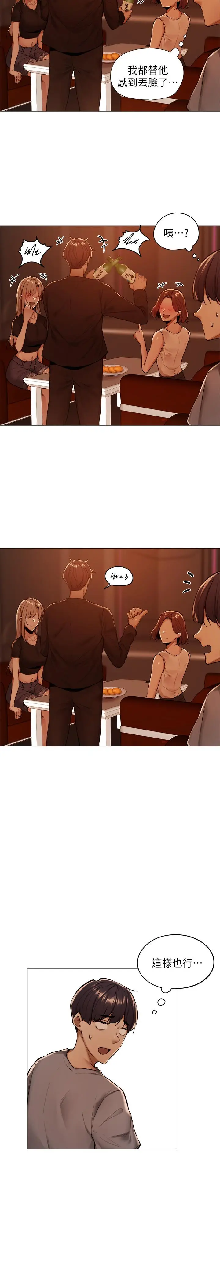 漫画《还有空房吗》第1话第36张图