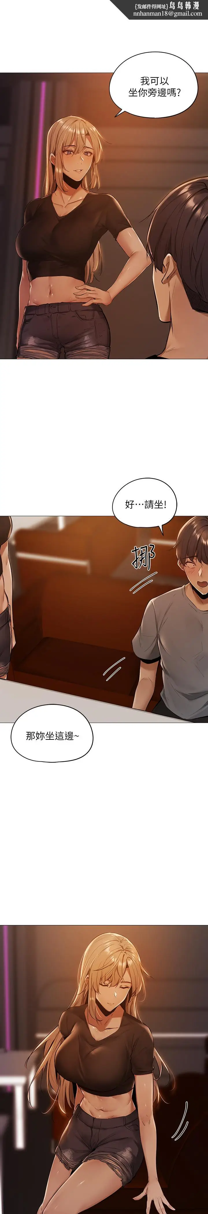 漫画《还有空房吗》第1话第38张图