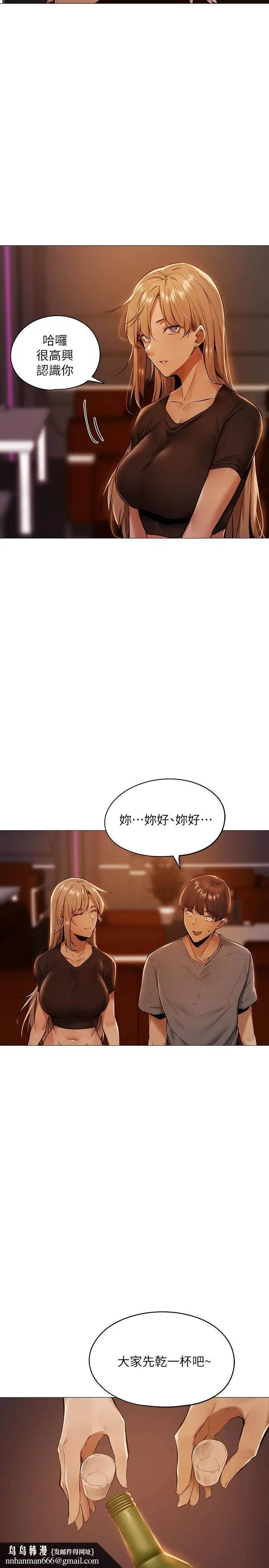 漫画《还有空房吗》第1话第39张图