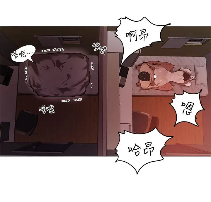 漫画《还有空房吗》第1话第4张图