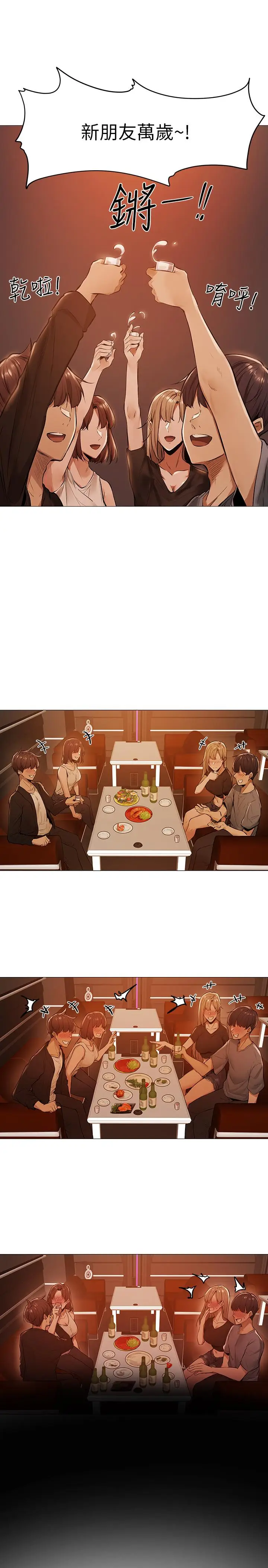 漫画《还有空房吗》第1话第41张图