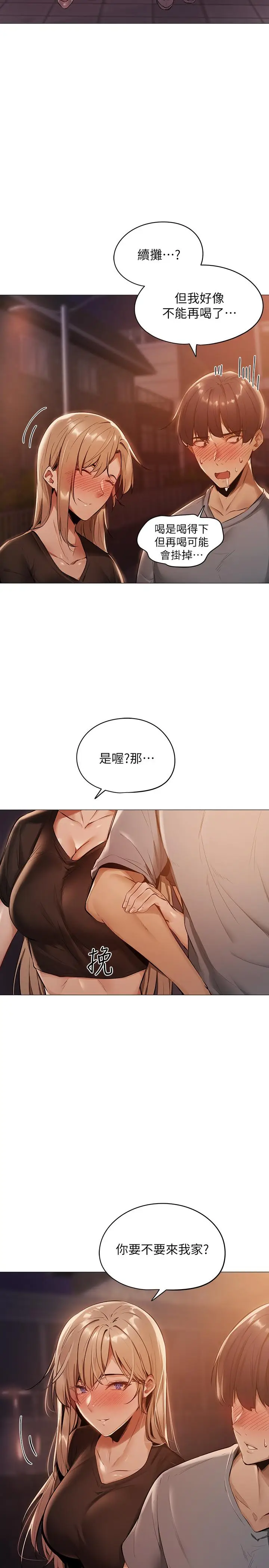 漫画《还有空房吗》第1话第48张图