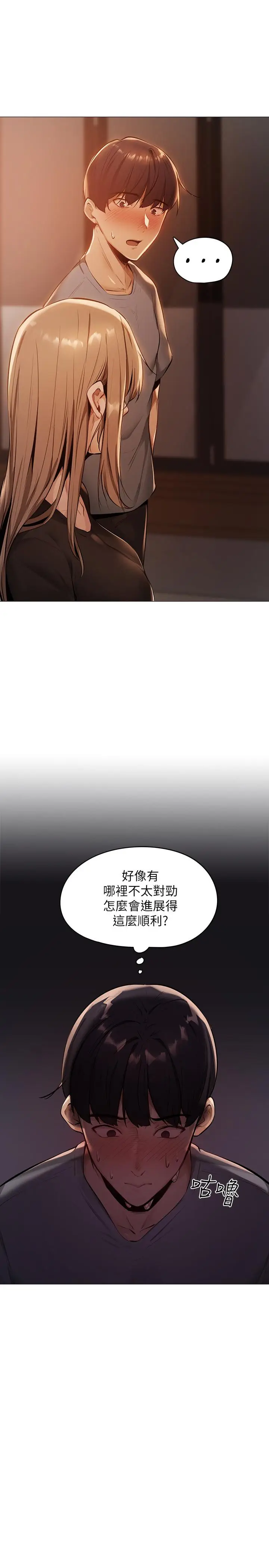 漫画《还有空房吗》第1话第50张图