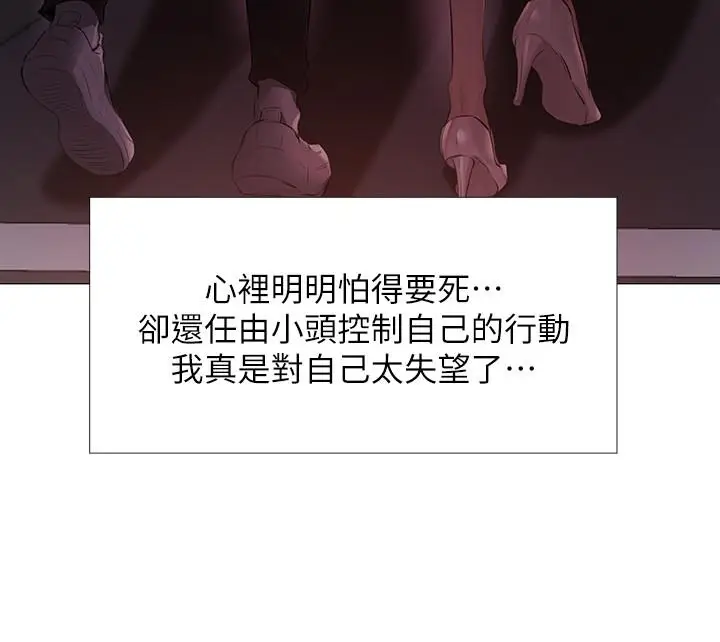 漫画《还有空房吗》第1话第52张图