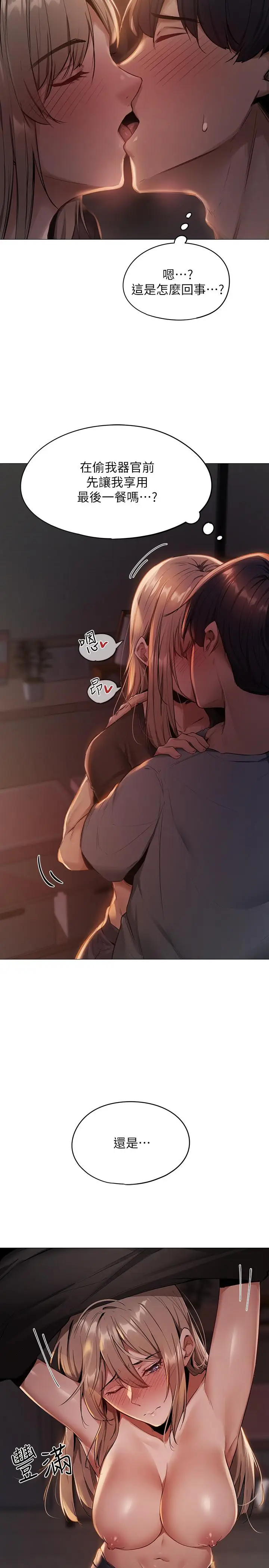 漫画《还有空房吗》第1话第54张图