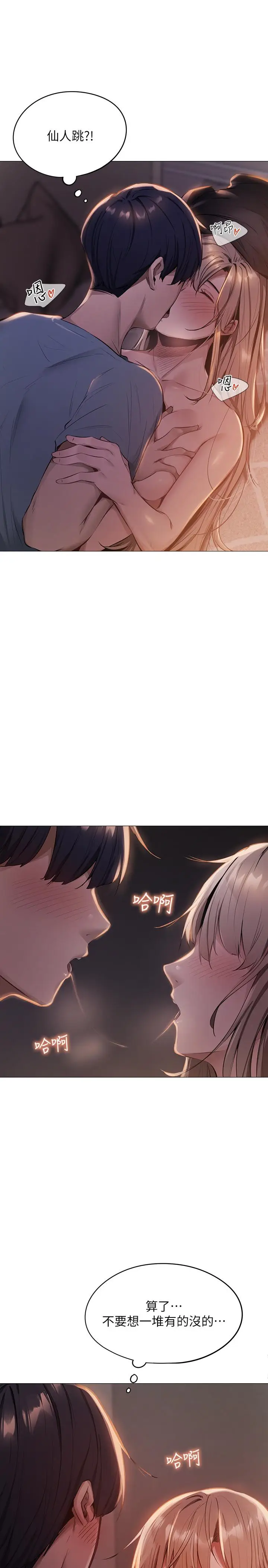 漫画《还有空房吗》第1话第56张图