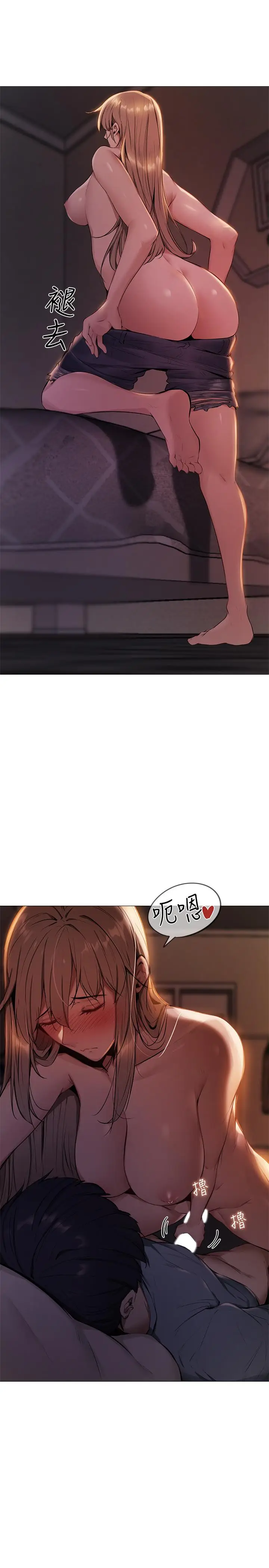漫画《还有空房吗》第1话第59张图