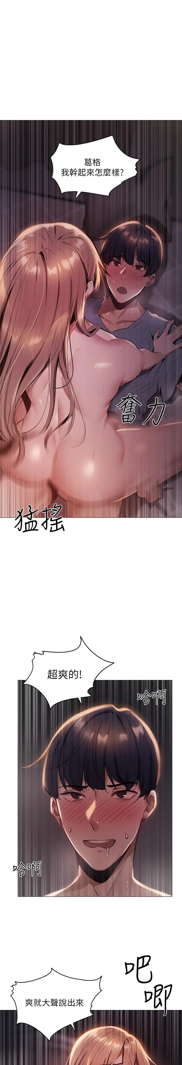 漫画《还有空房吗》第1话第62张图