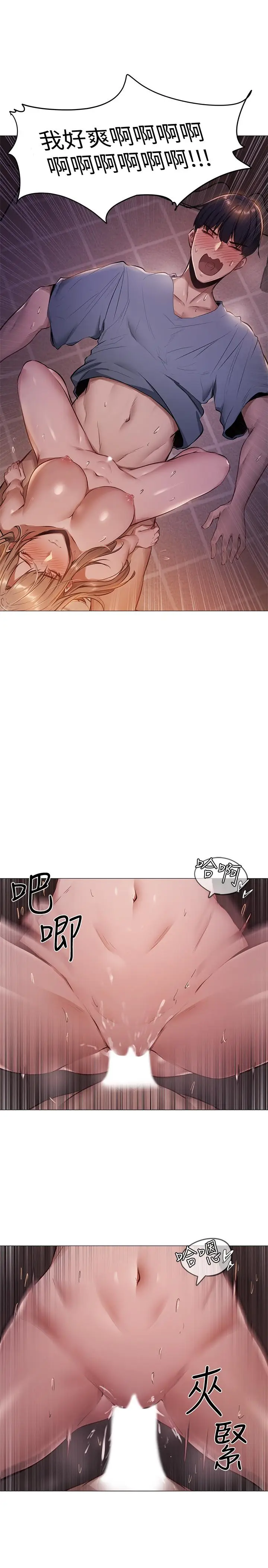 漫画《还有空房吗》第1话第65张图