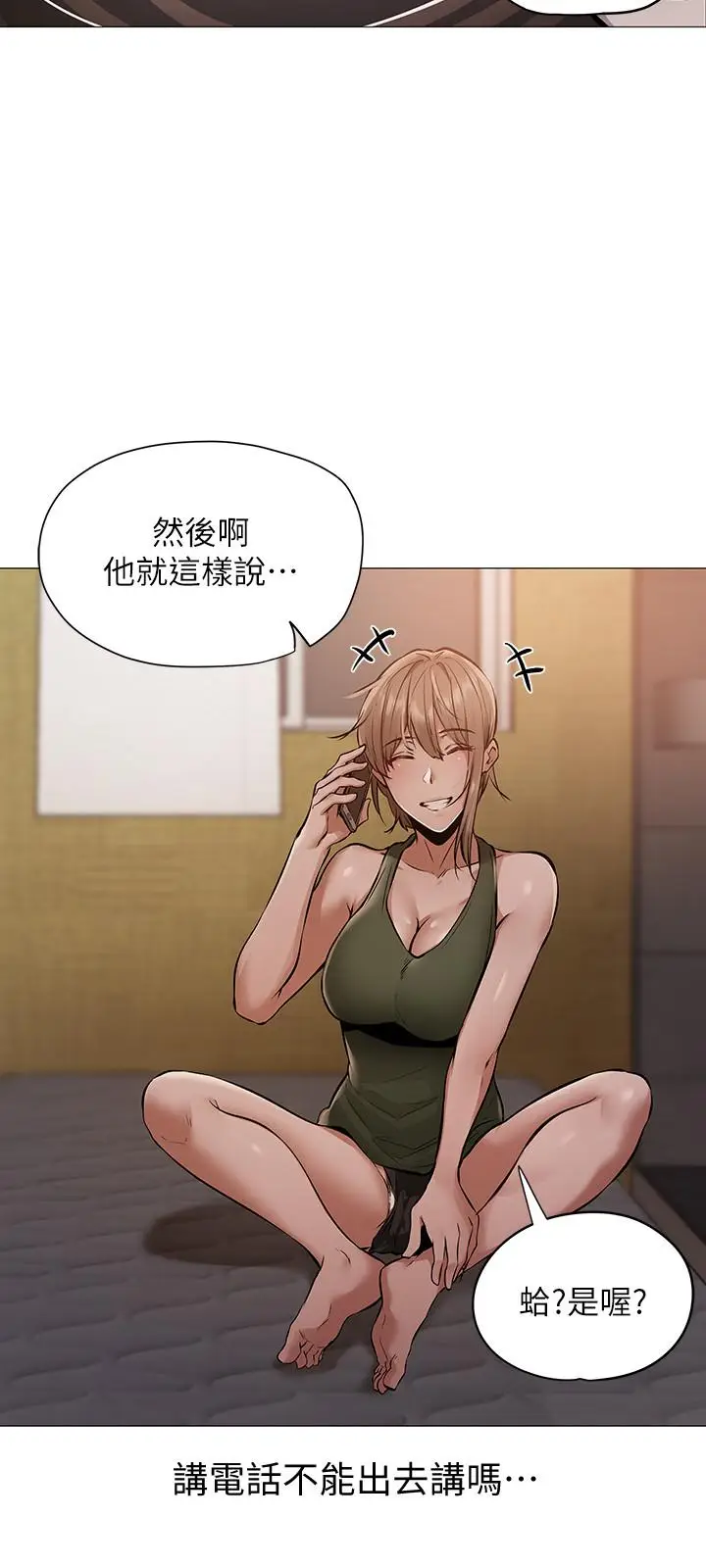 漫画《还有空房吗》第1话第7张图