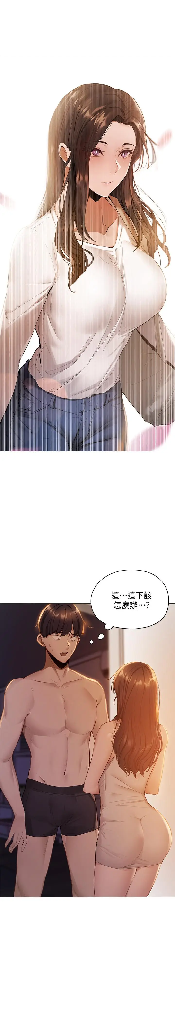 漫画《还有空房吗》第1话第74张图