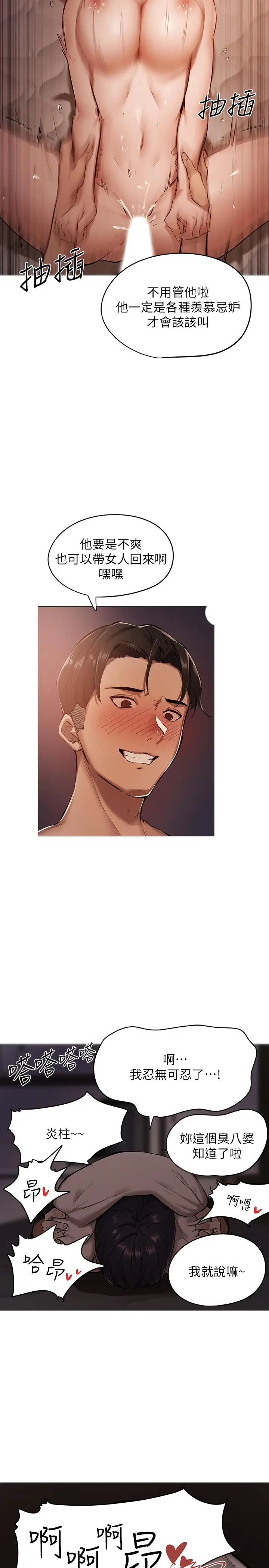 漫画《还有空房吗》第1话第9张图