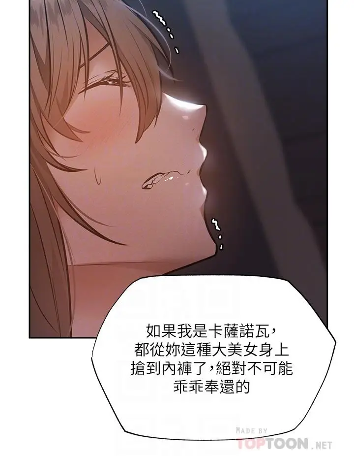漫画《还有空房吗》第51话第12张图