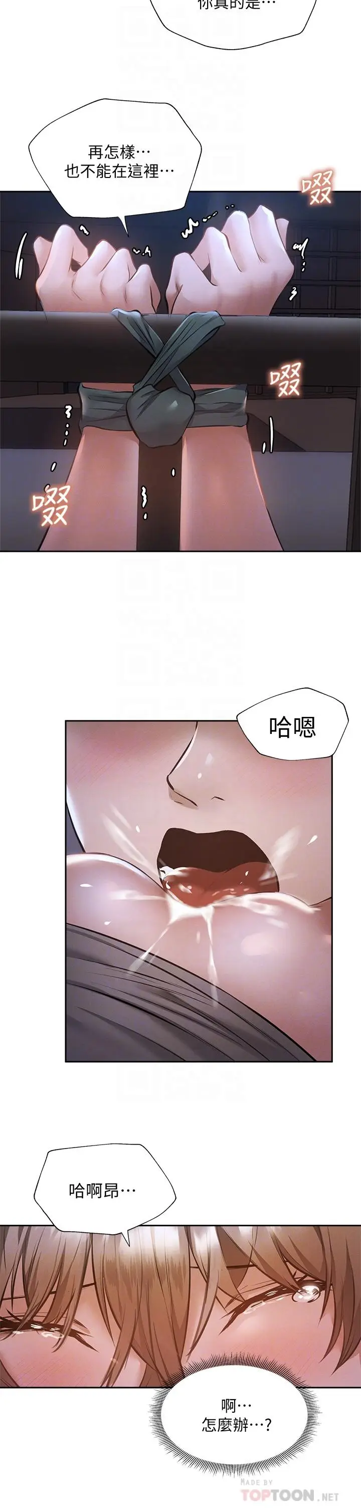 漫画《还有空房吗》第51话第14张图