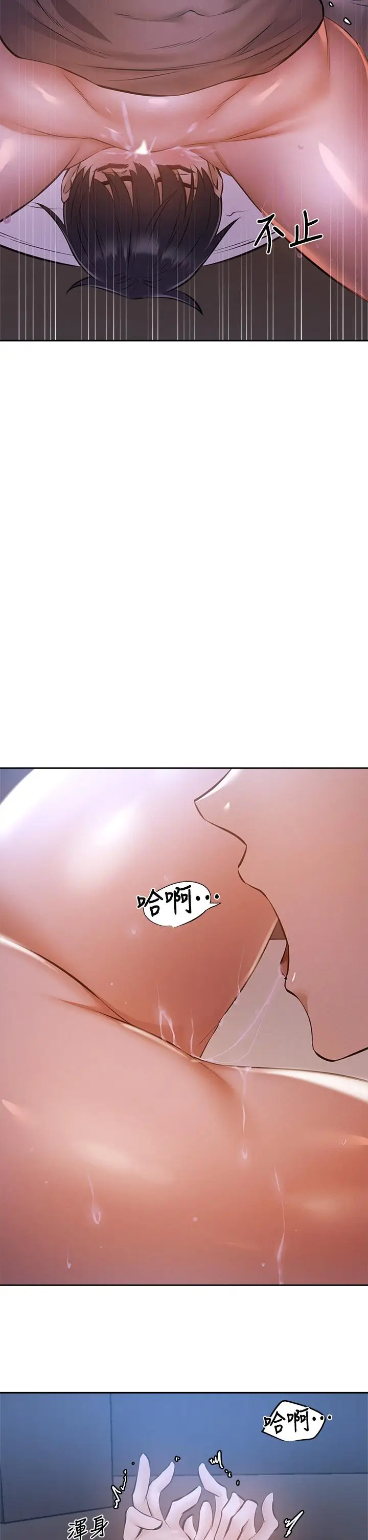 漫画《还有空房吗》第51话第17张图