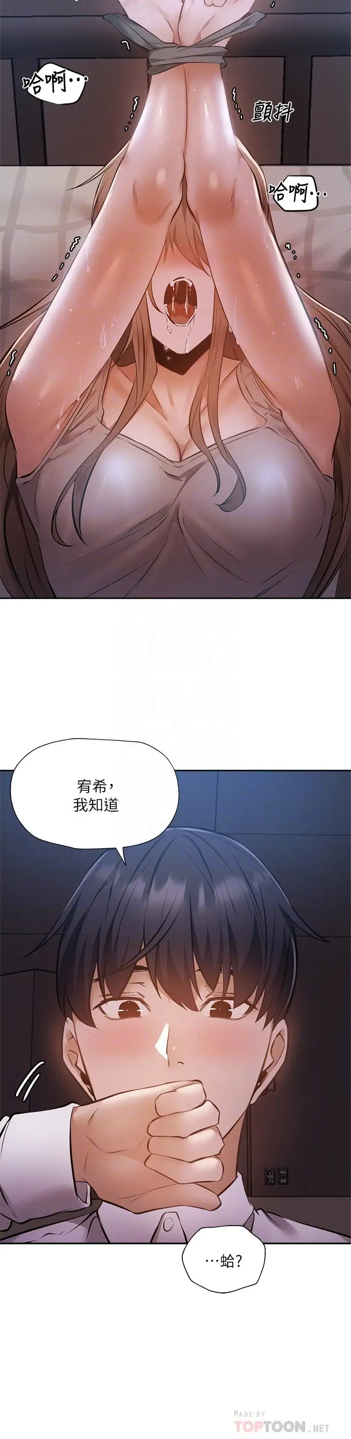 漫画《还有空房吗》第51话第18张图