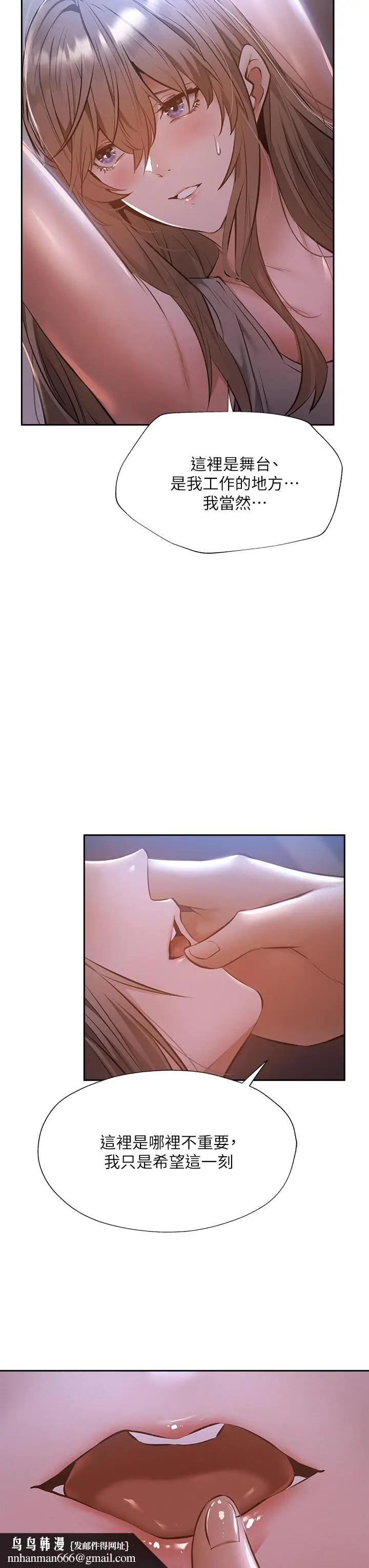 漫画《还有空房吗》第51话第21张图