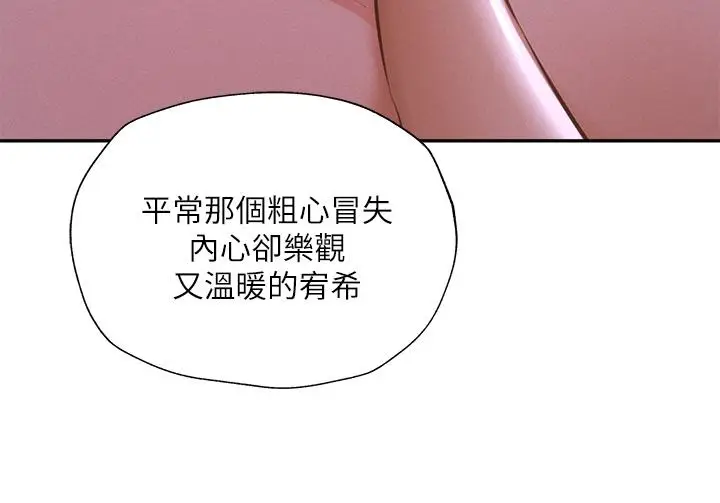 漫画《还有空房吗》第51话第22张图