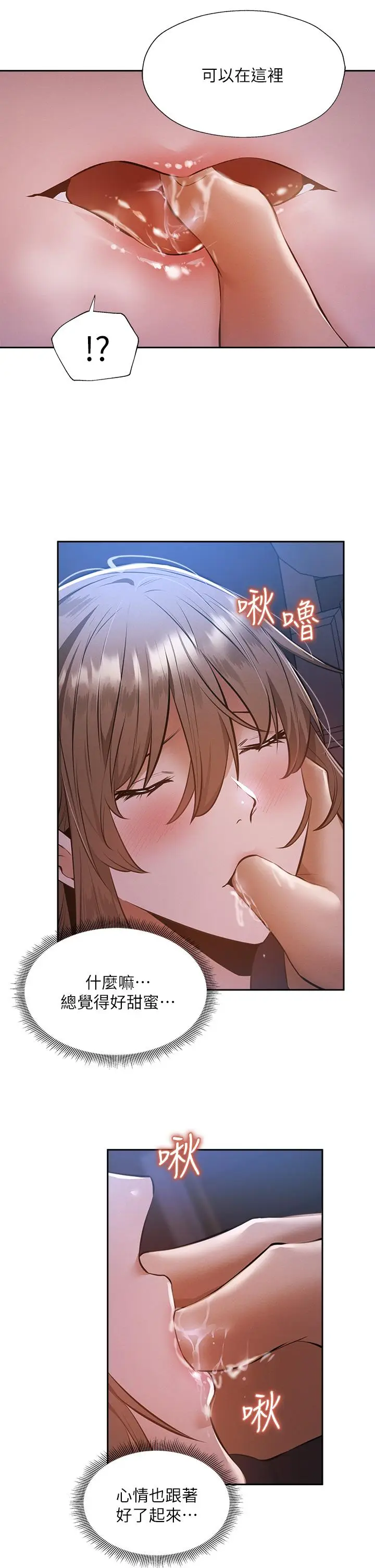 漫画《还有空房吗》第51话第23张图