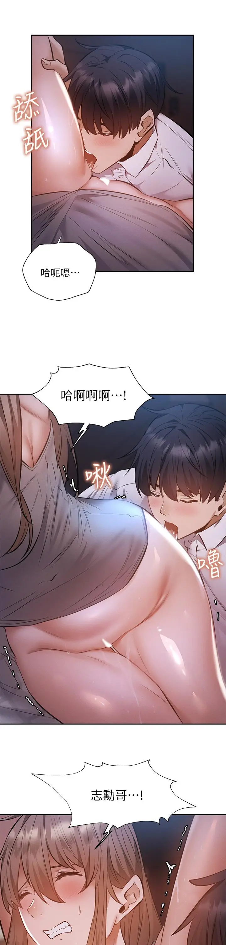 漫画《还有空房吗》第51话第27张图