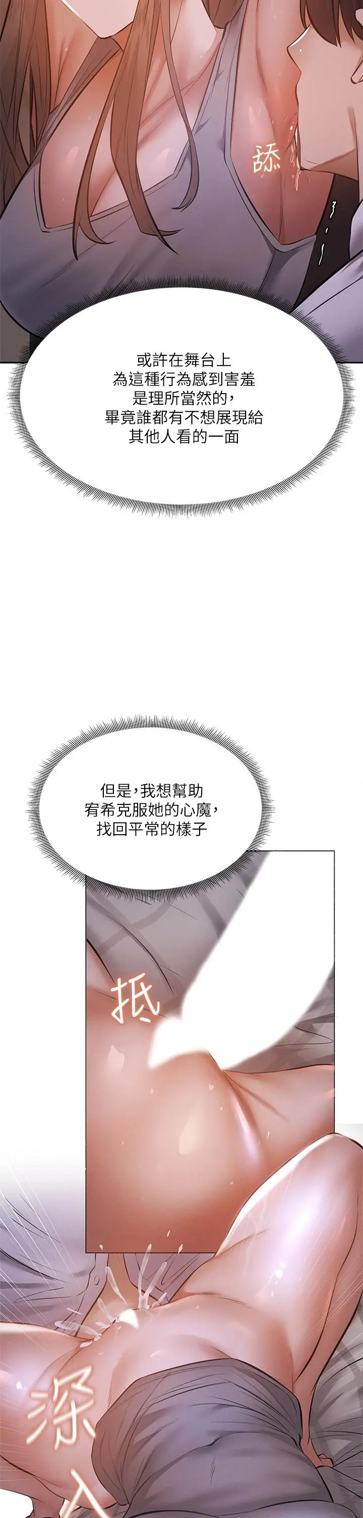 漫画《还有空房吗》第51话第28张图