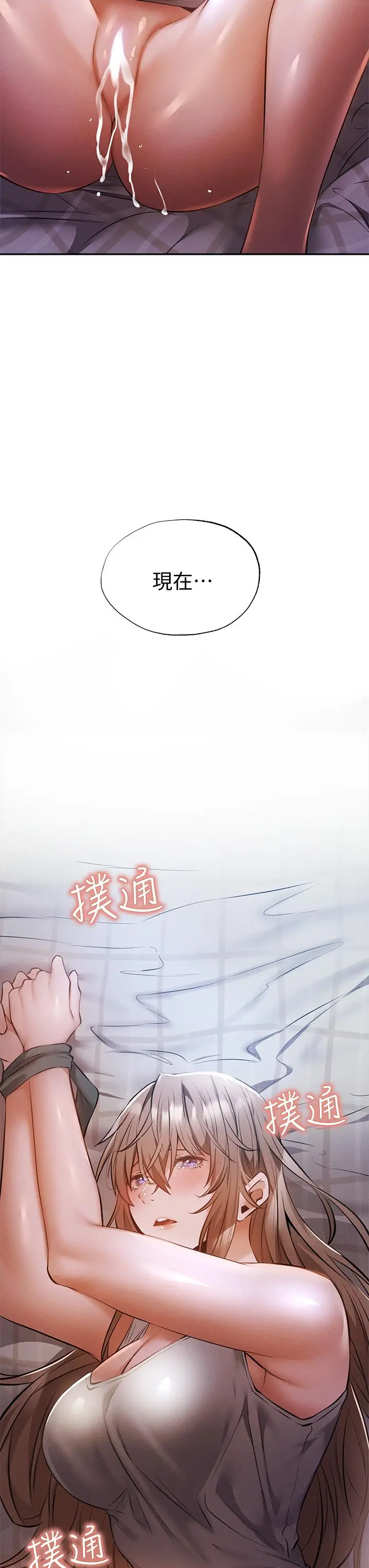 漫画《还有空房吗》第51话第3张图