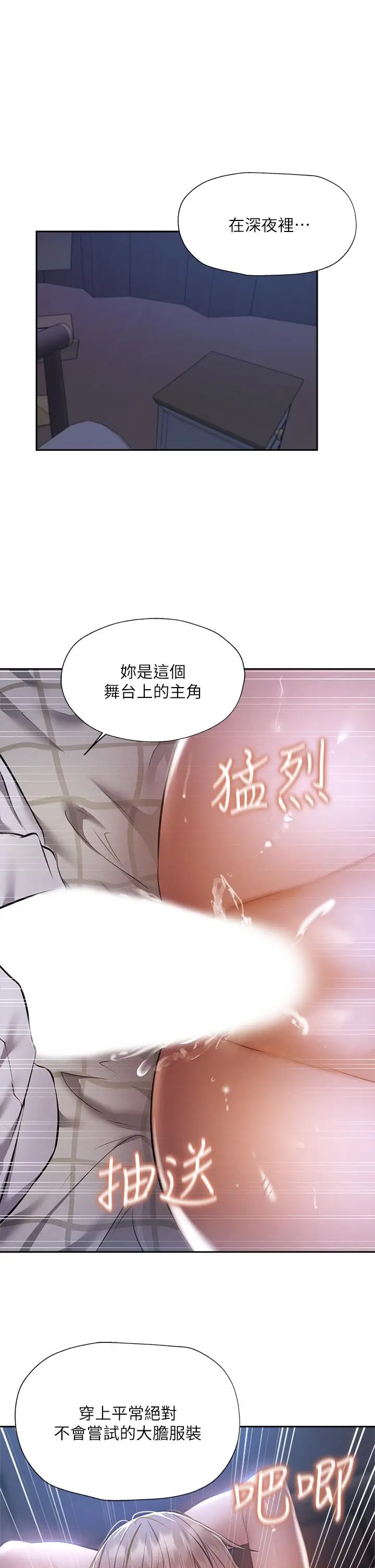 漫画《还有空房吗》第51话第31张图