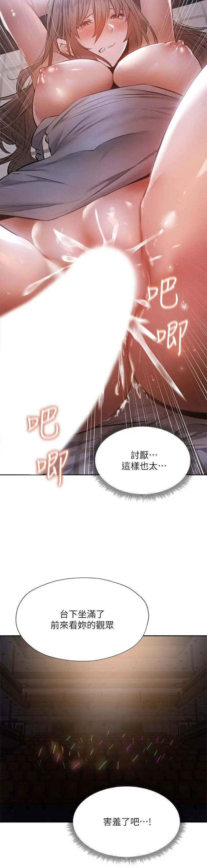 漫画《还有空房吗》第51话第32张图