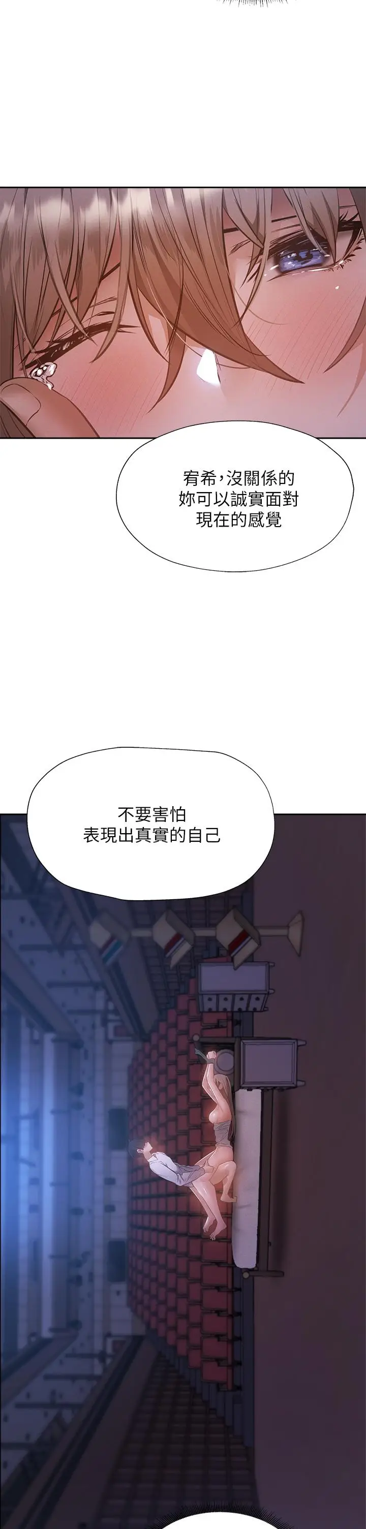 漫画《还有空房吗》第51话第36张图