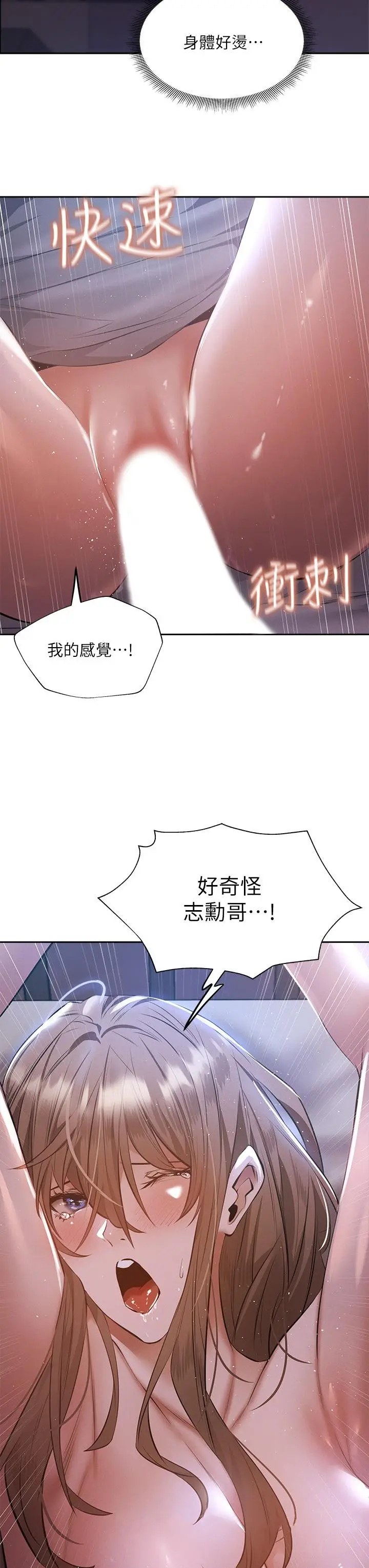 漫画《还有空房吗》第51话第37张图