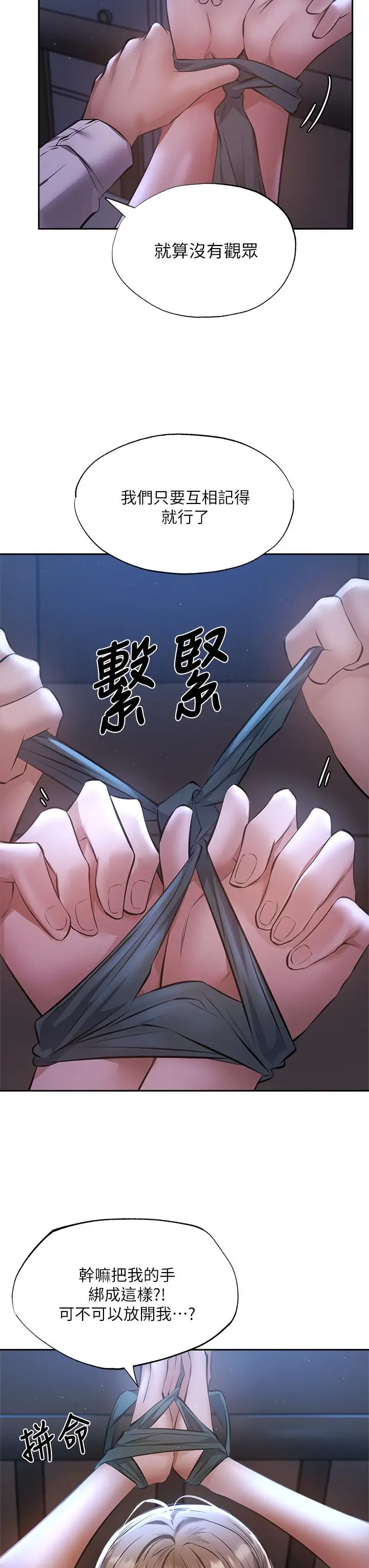 漫画《还有空房吗》第51话第7张图