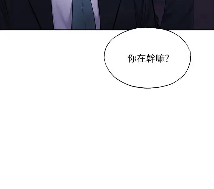 漫画《还有空房吗》第50话第11张图