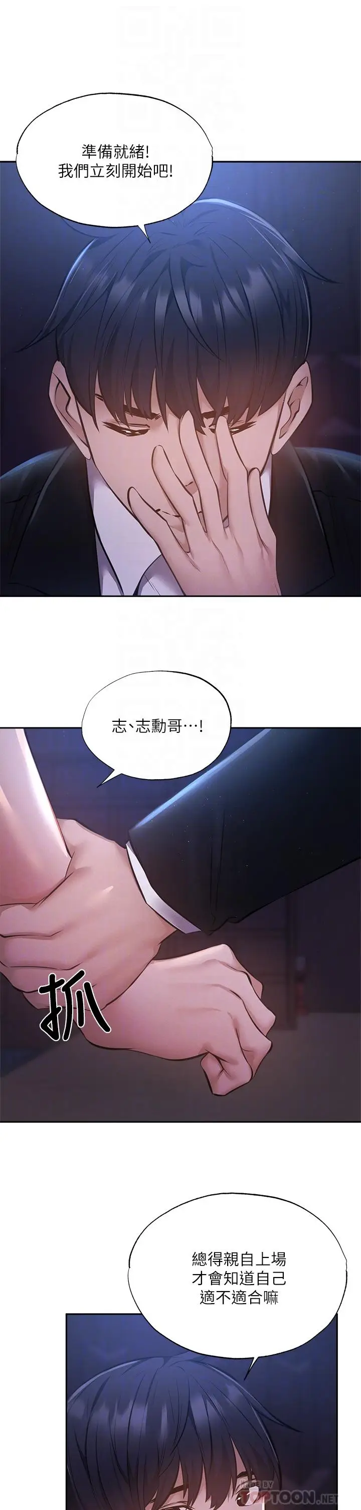 漫画《还有空房吗》第50话第12张图