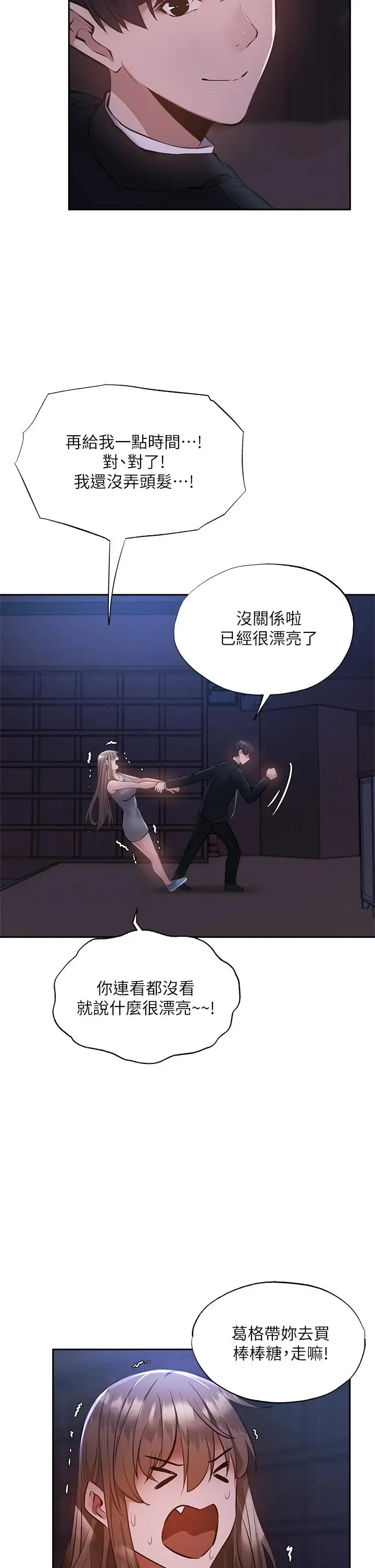 漫画《还有空房吗》第50话第13张图